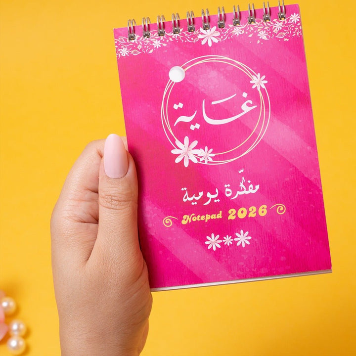2026 Premium Planner Gift Set – Janan - Fun Learning Kuwait 