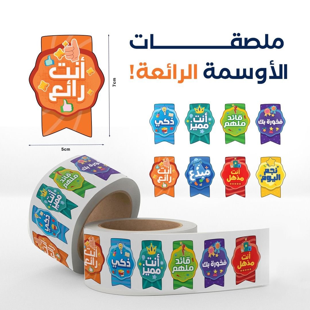 أوسمة تشجيعية للأولاد - 100 ملصق إبداعي باللغة العربية – Fun Learning KWT