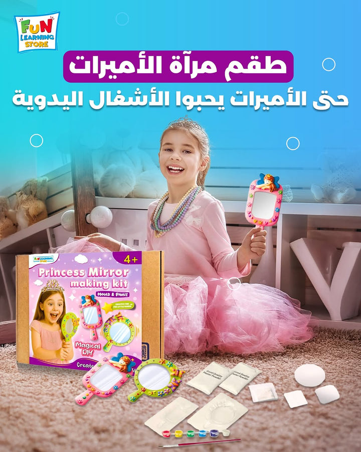 Princess Mirror Craft Kit – Create Your Magical Mirror! Fun Learning Kuwait 
