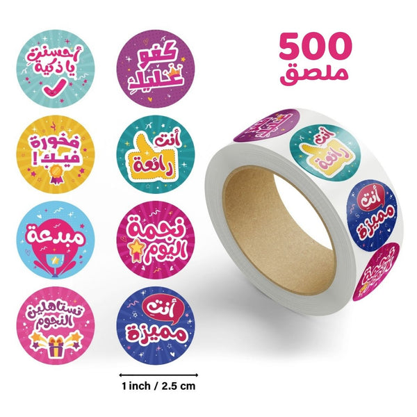 Teacher supplies - Arabic Girls Reward Motivational Round Stickers