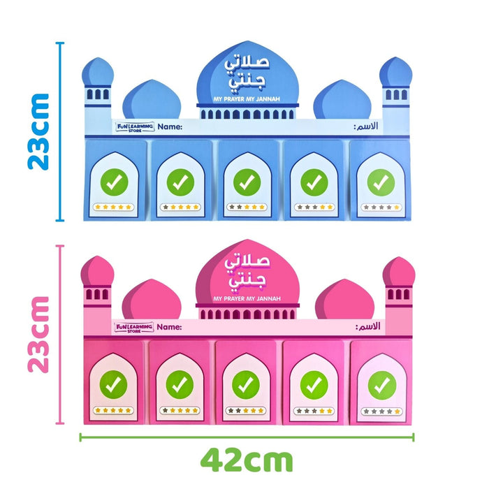 مواعيد الصلاة، تقويم الصلاة، صلاة العصر صلاة الفجر صلاة الظهر صلاة العشاء صلاة المغرب