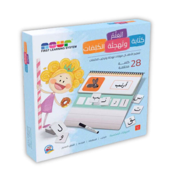 Arabic Teaching Toy